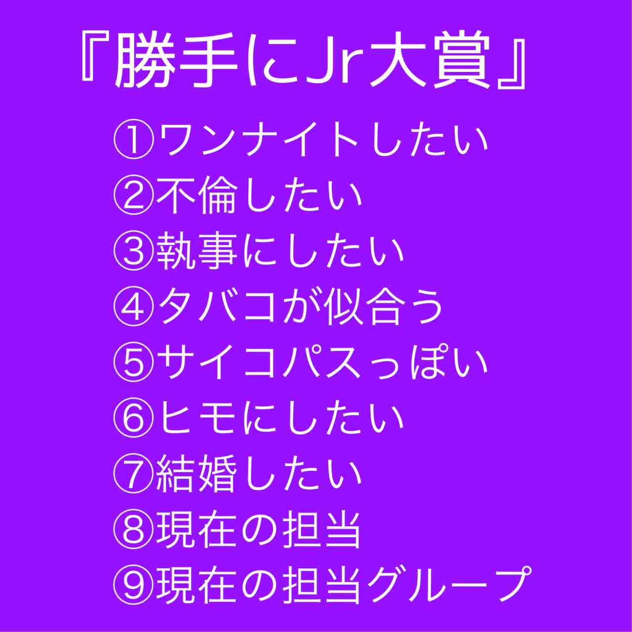 勝手にjr大賞 結果発表 チロルのブログ 勝手にjr大賞 結果発表 チロルのブログ