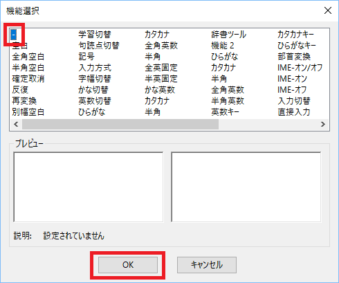 Pcの日本語入力をもっと快適に Win10標準搭載の Microsoft Ime 徹底活用術 3ページ目 日経クロステック Xtech