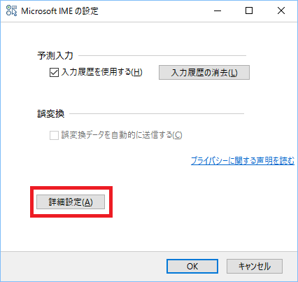 Windows10 Ime 選択しスペースキーでスペースに あすたらびすた