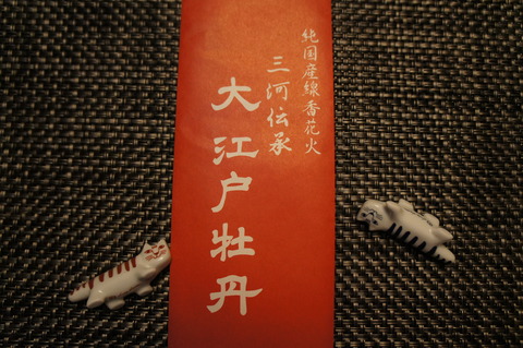 DSC01143
