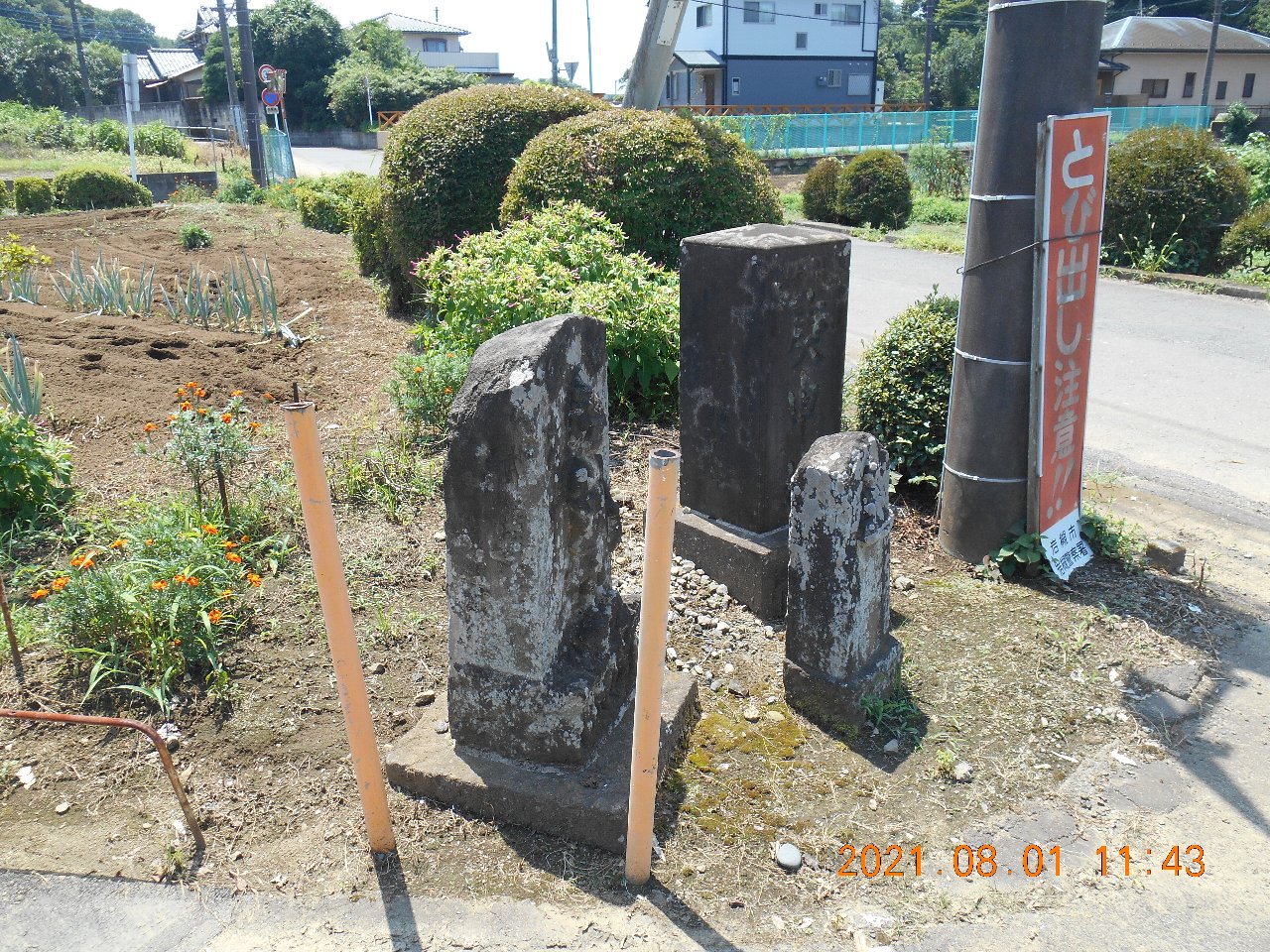 庚申塔(岩槻市古ヶ場) 蓮田散策アルバム 庚申塔(岩槻市古ヶ場) 蓮田散策アルバム