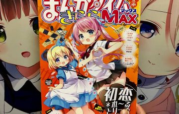 『ご注文はうさぎですか？』メイド青山さんや幼女時代の青山さんなど登場【きららMAX12月号ごちうさの感想】