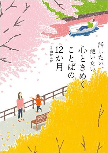 ながい髪の人 象形文字 長 We Re In The Same Boat Now ながい髪の人 象形文字 長 We Re In The Same Boat Now