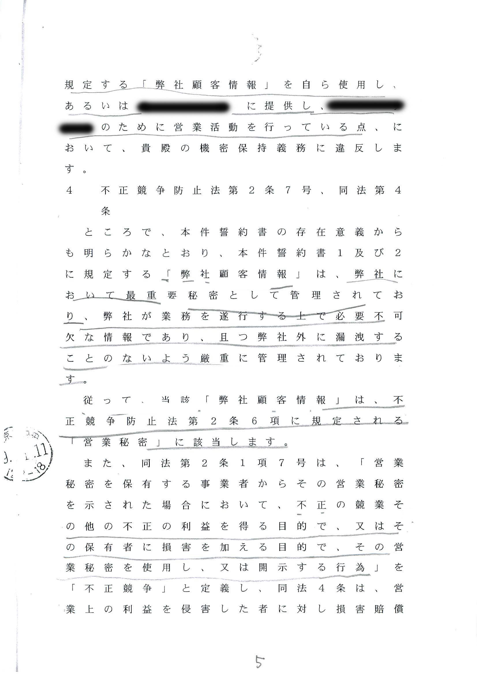 国際 社から突如送られた内容証明書 裁判日記 あなたなら 有罪 それとも 無罪 友人に送った年賀状で訴えられました 国際 社から突如送られた内容証明書 裁判日記 あなたなら 有罪 それとも 無罪 友人に送った年賀状で訴えられました