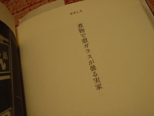 今日もジテツー 自由律俳句を愉しもう こぐこぐ 自転車その他のブログ
