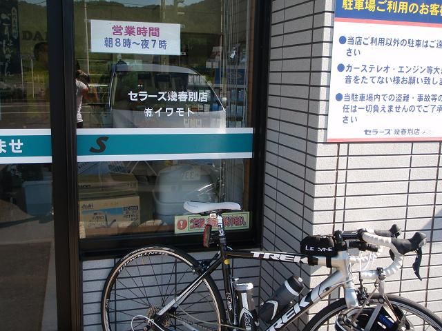 栗山~幾春別~富良野 往復サイクリング 250km。 : こぐこぐ - 自転車