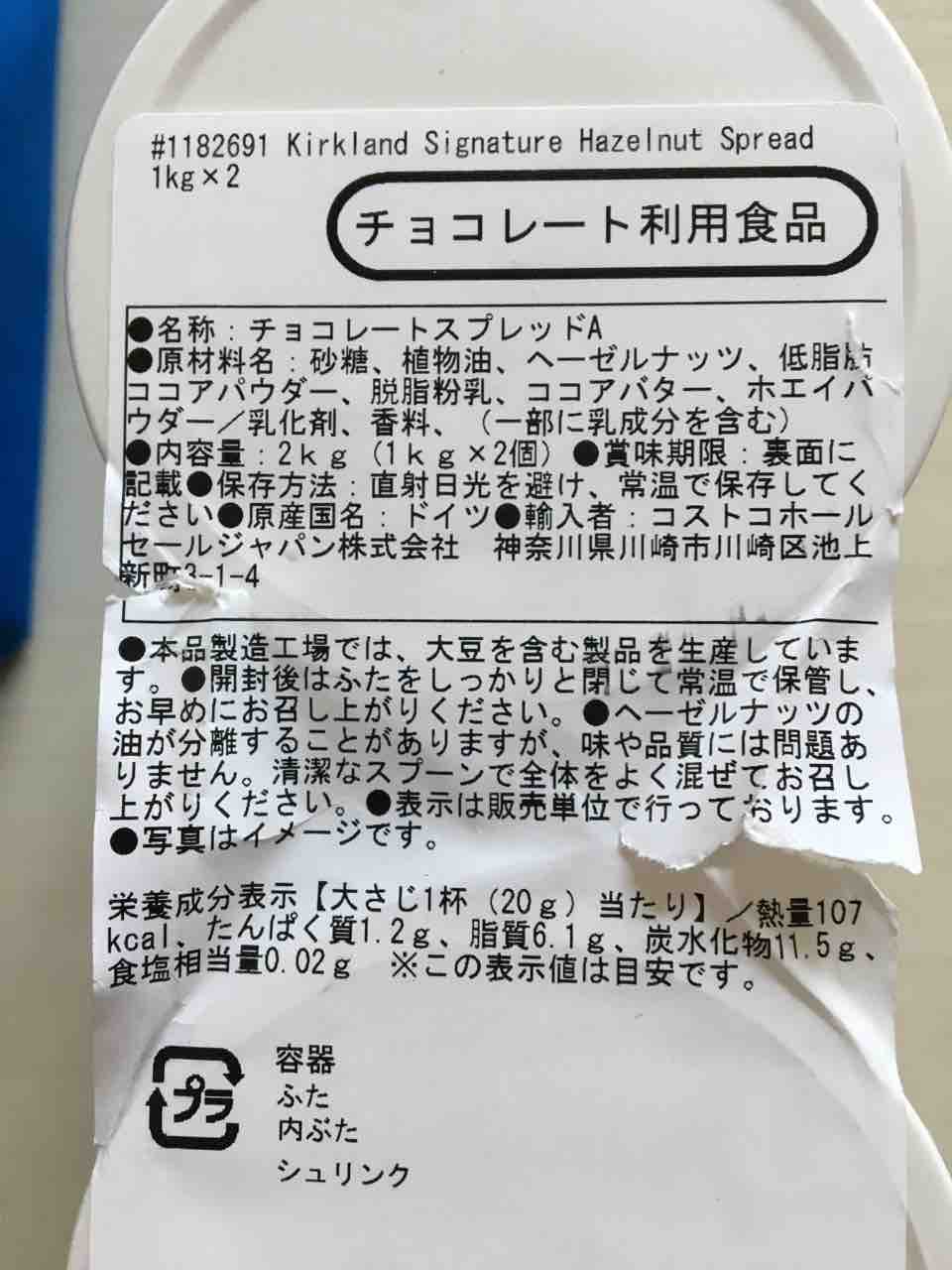 コストコ ハーフシートケーキ 8月3日 お買い物日記
