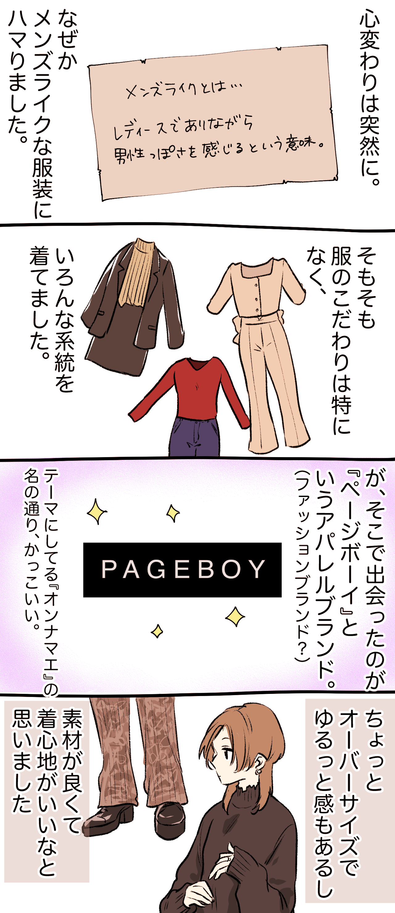 今好きな服の話 漫画家 秦なつはの好きなこと Powered By ライブドアブログ