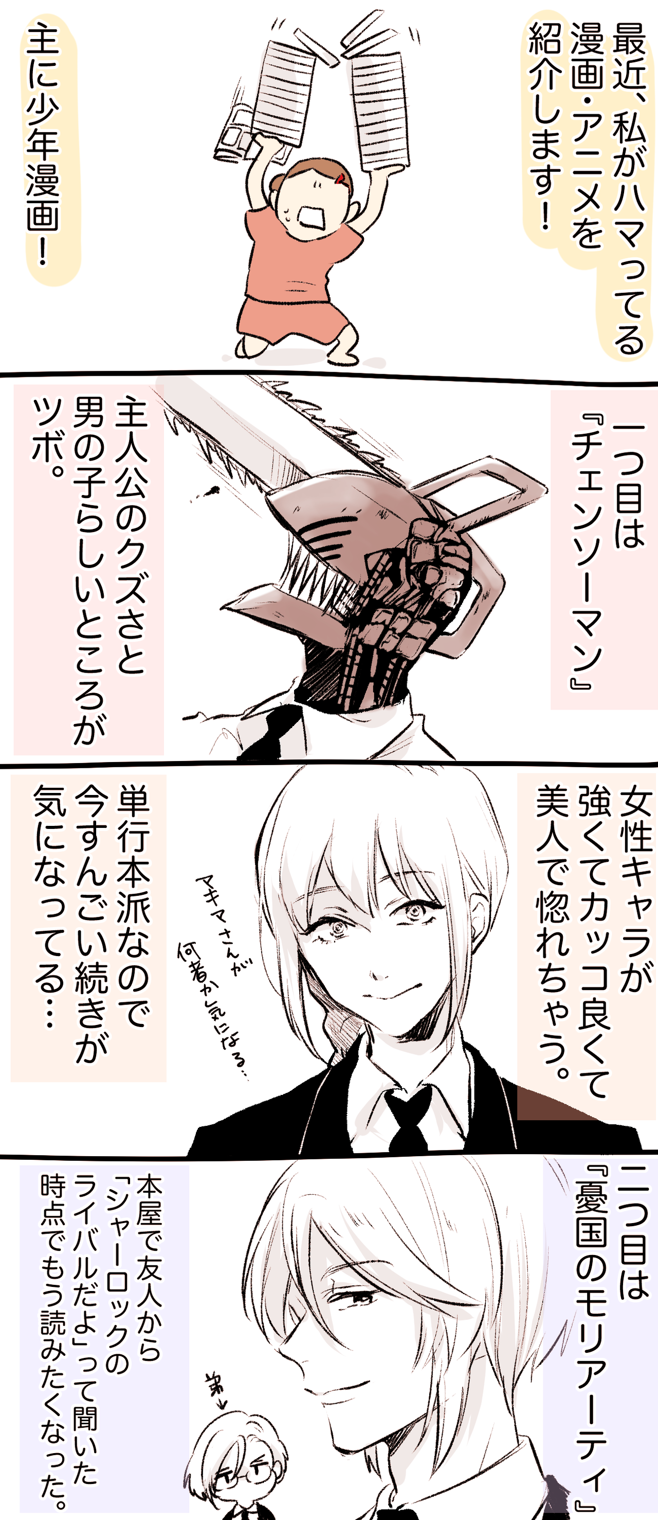 いい作品に出会いました 漫画家 秦なつはの好きなこと Powered By ライブドアブログ いい作品に出会いました 漫画家 秦なつはの好きなこと Powered By ライブドアブログ