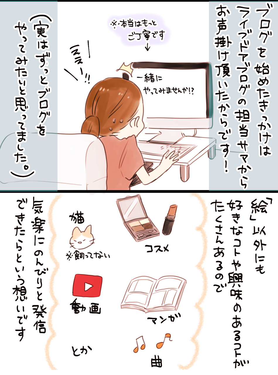 ブログはじめました のごあいさつ 漫画家 秦なつはの好きなこと Powered By ライブドアブログ ブログはじめました のごあいさつ 漫画家 秦なつはの好きなこと Powered By ライブドアブログ