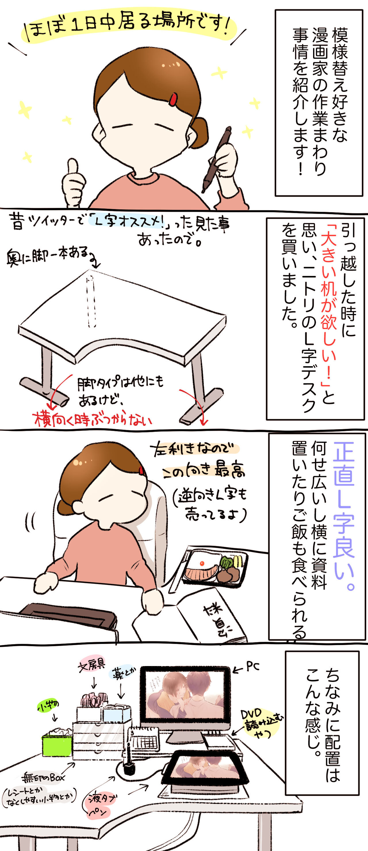 作業周りの話 漫画家 秦なつはの好きなこと Powered By ライブドアブログ 作業周りの話 漫画家 秦なつはの好きなこと Powered By ライブドアブログ