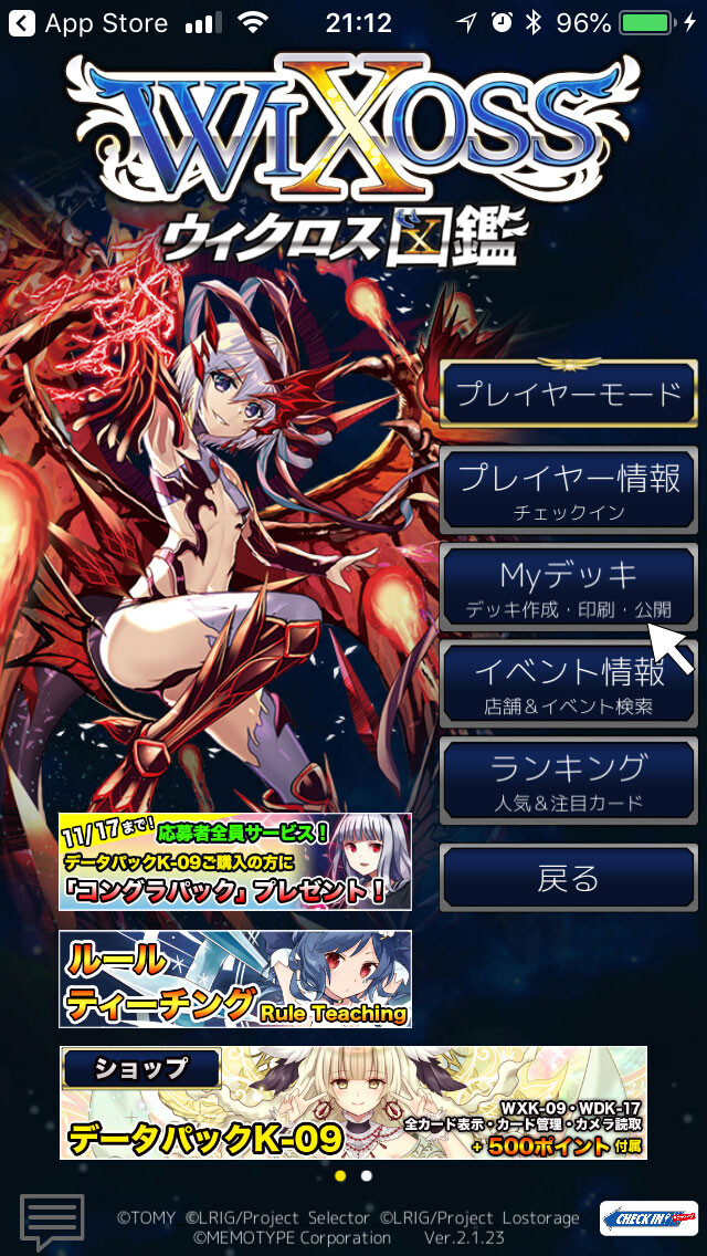 ウィクロス図鑑の使い方 デッキ作成 レシピ印刷編 はたぼーの語り場