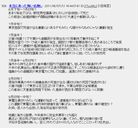 大阪バラバラ一斗缶事件は６月初めに予言されていた ２ 赤痢集団食中毒と白血病による原発作業員の死亡は予言通り 憂いの果てに 次男坊のアフォリズム 引越し版