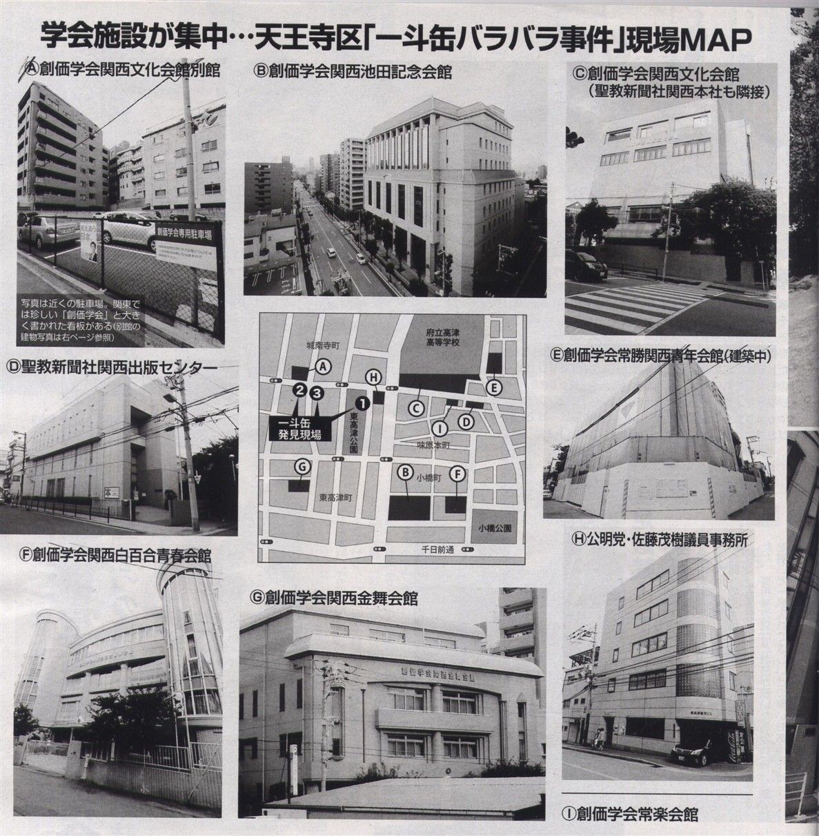 大阪バラバラ一斗缶事件は６月初めに予言されていた ２ 赤痢集団食中毒と白血病による原発作業員の死亡は予言通り 憂いの果てに 次男坊のアフォリズム 引越し版