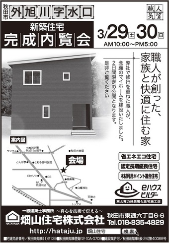 sugawara