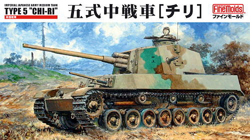 五式中戦車改 起工 はたかぜ工廠のblog