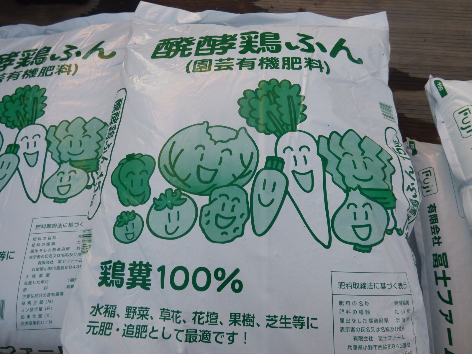 肥料として「鶏糞」をたくさん使おう！ : バド菜園 ～バドの自然と遊ぼうゆったり菜園らいふ～ 山と湖と川、畑とお庭で遊ぶ暮らしです
