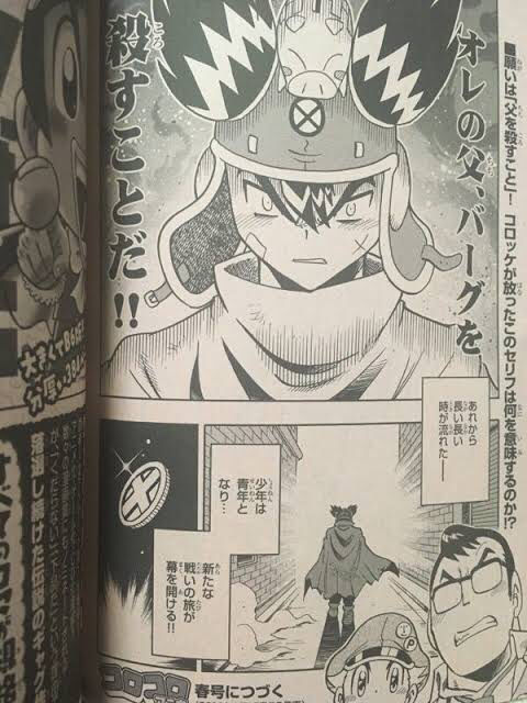 コロッケ とかいう懐かしい神漫画wwwwwwwwww はたもと速報 コロッケ とかいう懐かしい神漫画wwwwwwwwww はたもと速報