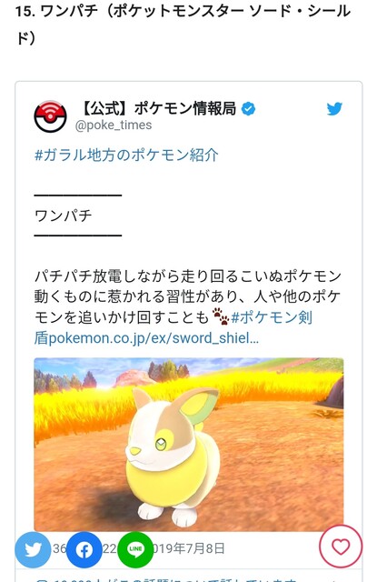 夢女子が選ぶ19年の100人 ベストキャラ100を発表 ポケモンのワンパチ等意外なキャラも入ってる模様 はたもと速報 夢女子が選ぶ19年の100人 ベストキャラ100を発表 ポケモンのワンパチ等意外なキャラも入ってる模様 はたもと速報