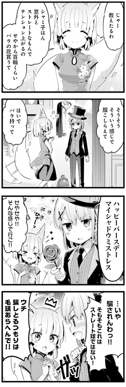 速報 アニメ まちカドまぞく 公式サイトの絵が 一日限定でシャミ子の誕生日を祝う作者の書いたバースデーイラスト仕様に はたもと速報 速報 アニメ まちカドまぞく 公式サイトの絵が 一日限定でシャミ子の誕生日を祝う作者の書いたバースデーイラスト仕様に はたもと速報