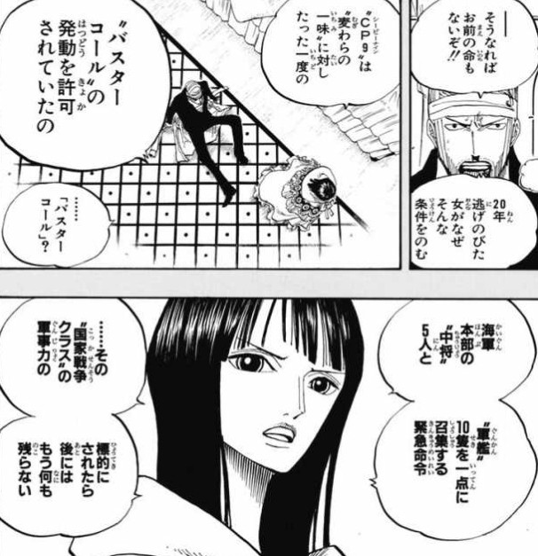 悲報 ワンピース新作映画 海軍中将の扱いがあまりにも酷すぎる はたもと速報