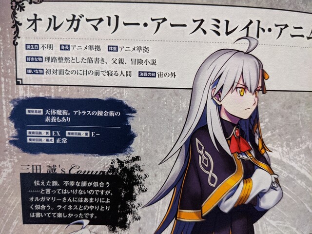 Fate オルガマリーの設定が厄ネタ過ぎるんだが はたもと速報 Fate オルガマリーの設定が厄ネタ過ぎるんだが はたもと速報