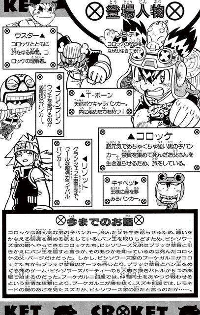 コロッケ とかいう懐かしい神漫画ｗｗｗｗｗｗｗｗｗｗ はたもと速報