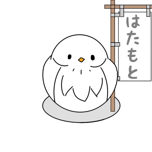 はたもと速報 はたもと速報