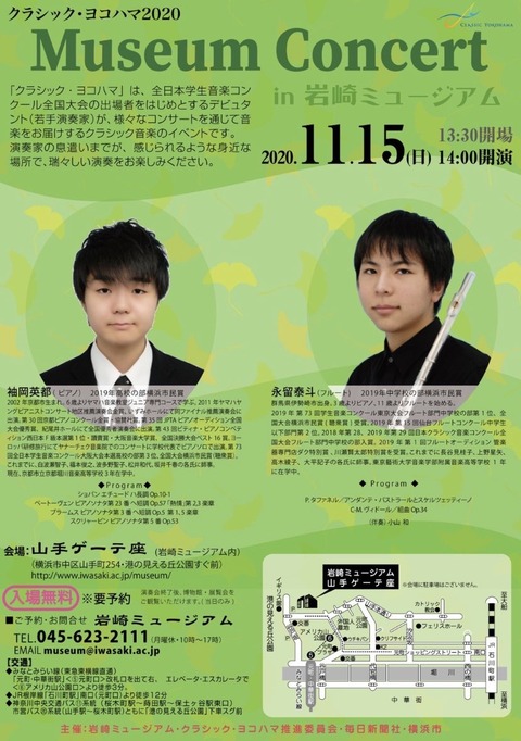 生徒さんのコンサートのお知らせ 波多野ピアノ教室 うまずたゆまず日記