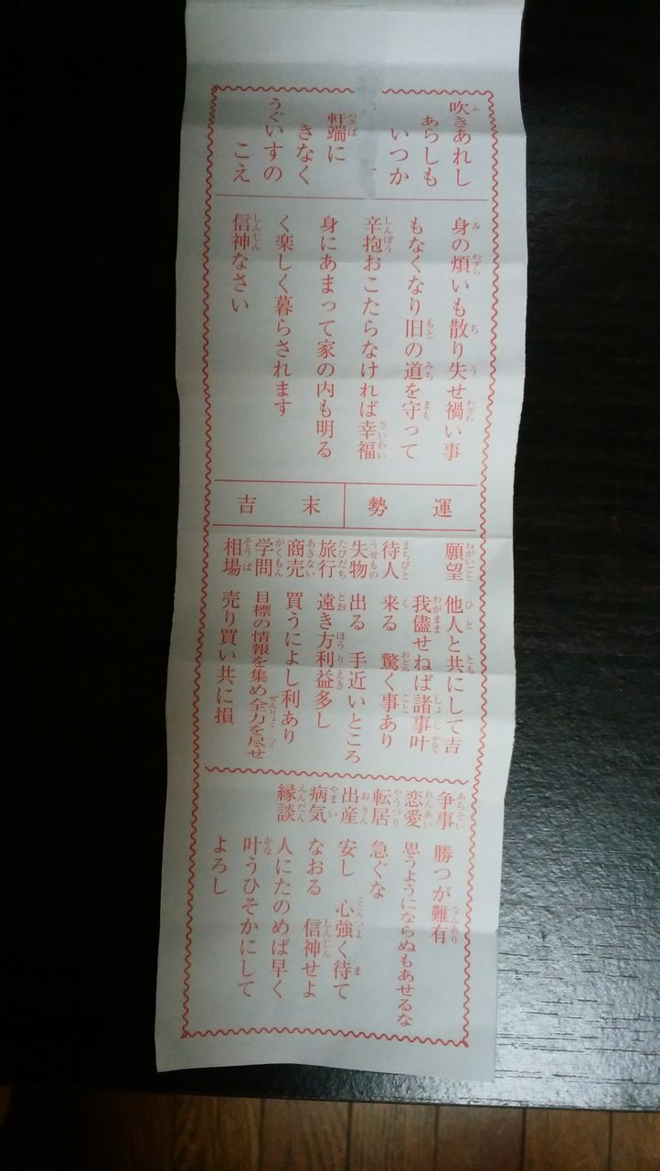 オカルト投資法 おみくじ 働かないで食べていく オカルト投資法 おみくじ 働かないで食べていく