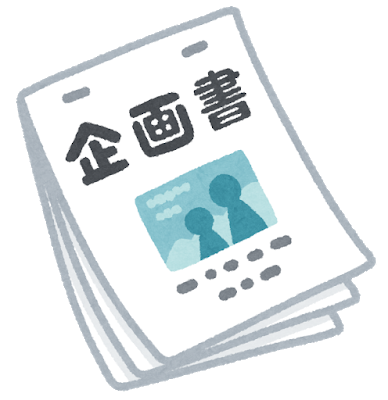 tv_business_kikakusyo