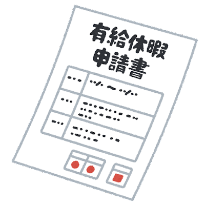 kaisya_yukyukyuka_shinkokusyo (1)