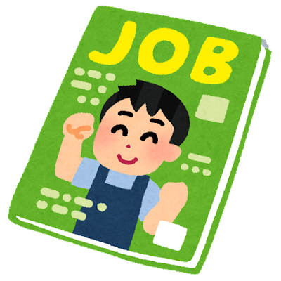 job_kyuujinshi (1)