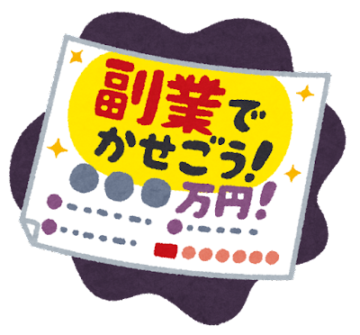 ayashii_koukoku_fukugyou (2)
