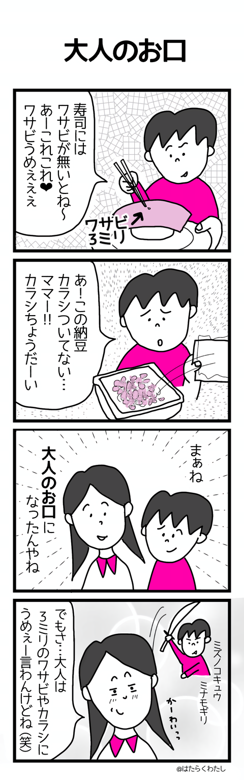 大人のお口