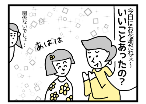聞き流すという神スキル : はたらくわたし