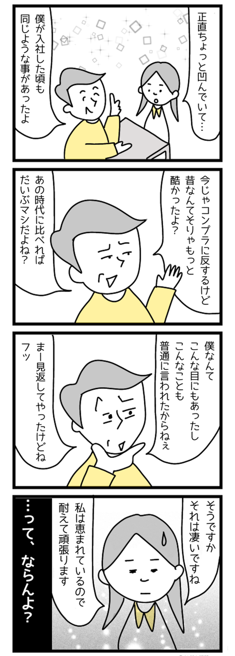 武勇伝はいりません1on1