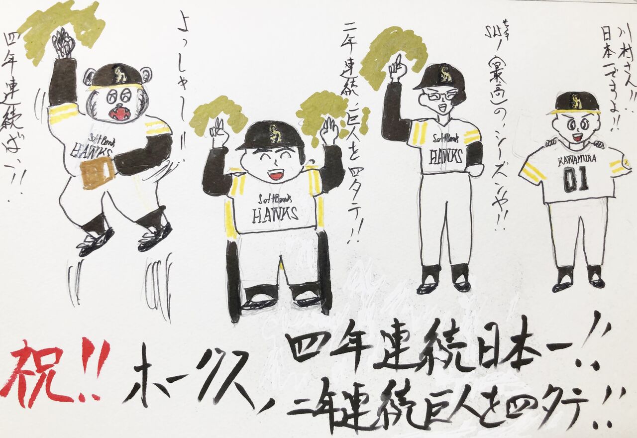 日本一 で イラスト描きました 南國 みんなみのくに の森の熊さんのブログ 日本一 で イラスト描きました 南國 みんなみのくに の森の熊さんのブログ