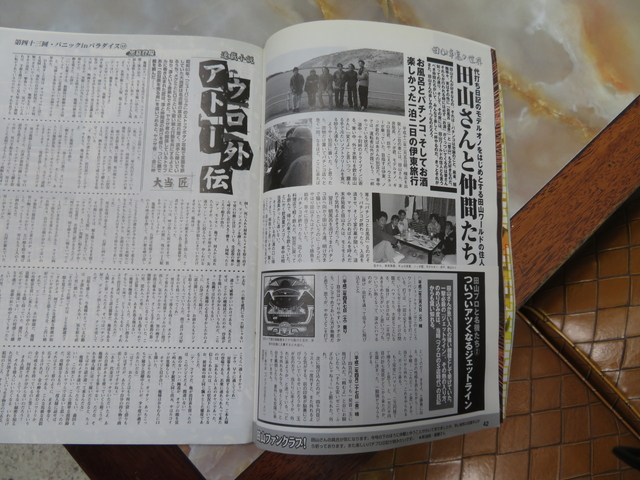 パチプロ日記 人間は万物の尺度 パチプロ日記 人間は万物の尺度