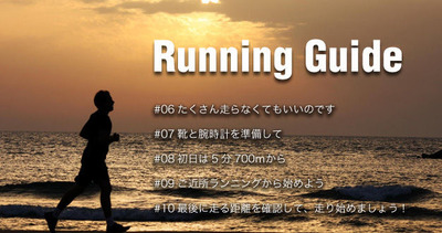 top_mainimg_running2