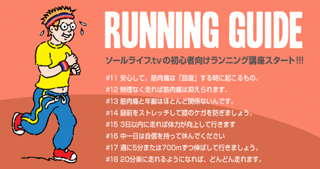 top_mainimg_running