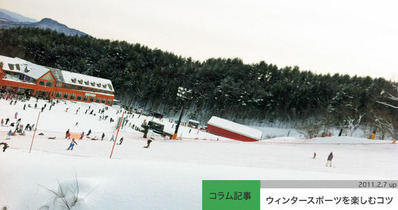 top_mainimg_wintersports