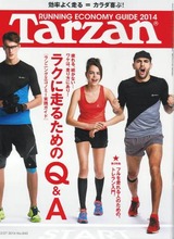 Tarzan 20140216�ݣ�-2