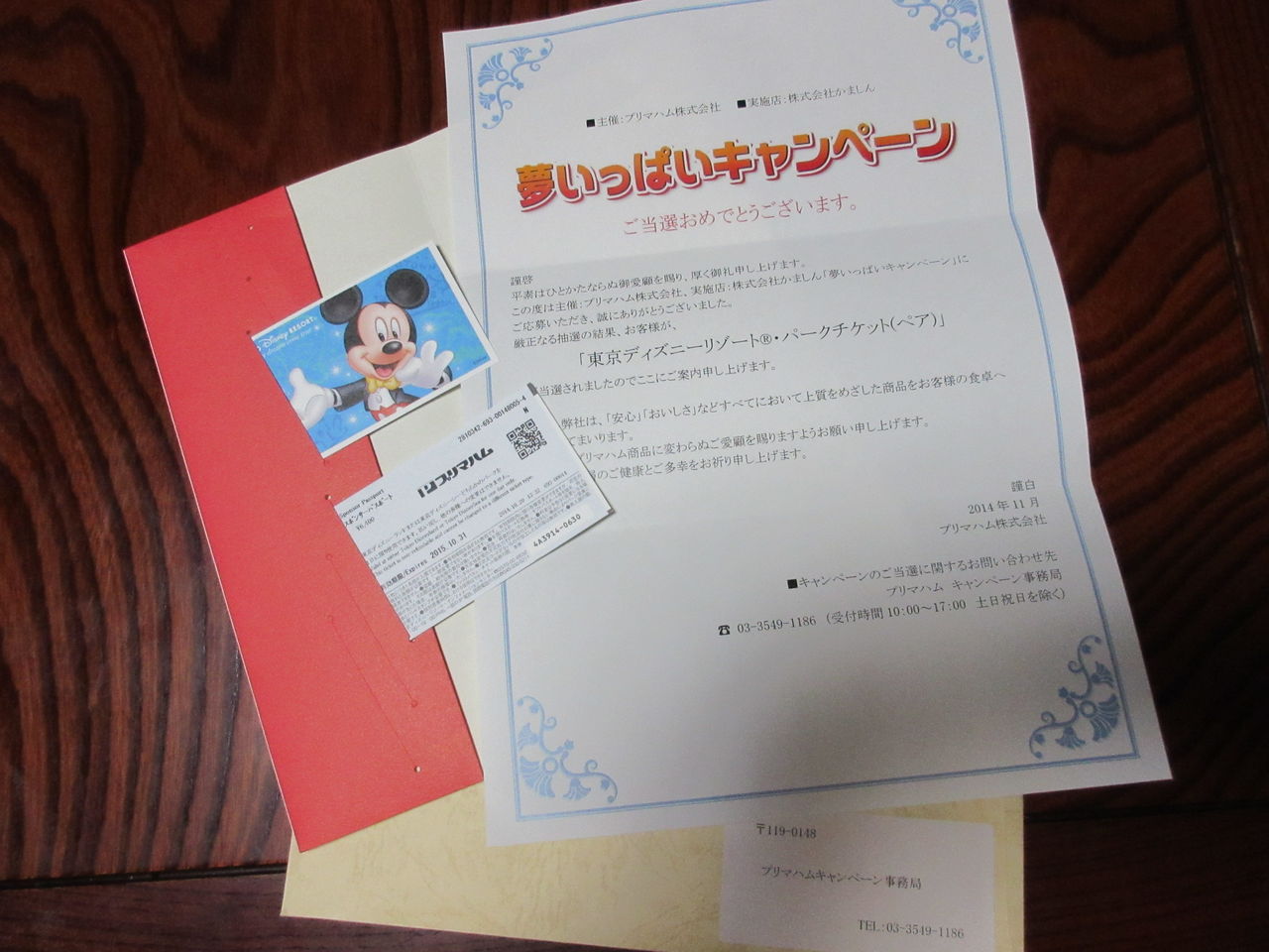 当選しました がじゅまる がじゅまるheart 当選しました がじゅまる がじゅまるheart