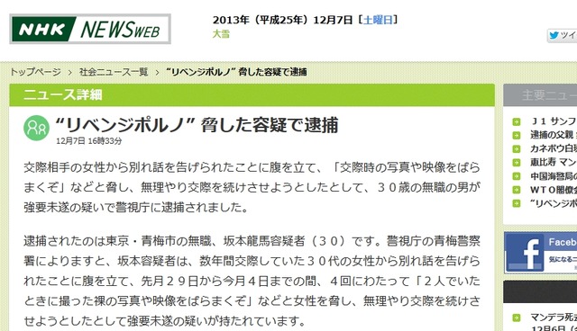 2013y12m07d_173656016