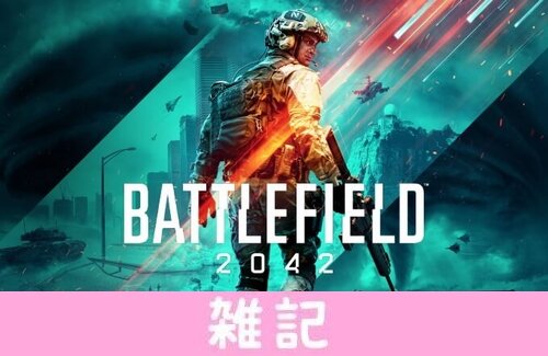 バトルフィールド42 公式トレイラー公開で がトレンド入りwwwwwwww予約も開始 ほぁ はちま起稿 バトルフィールド42 公式トレイラー公開で がトレンド入りwwwwwwww予約も開始 ほぁ はちま起稿