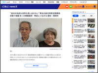 自分の名前も住所も思い出せない記憶喪失の男女、ついに身元が判明！呼びかけにより多くの情報提供集まる