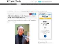 【訃報】声優・大竹宏さん死去 90歳『キテレツ大百科』ブタゴリラ・『パーマン』パーマン2号・『サイボーグ009』004など : はちま起稿