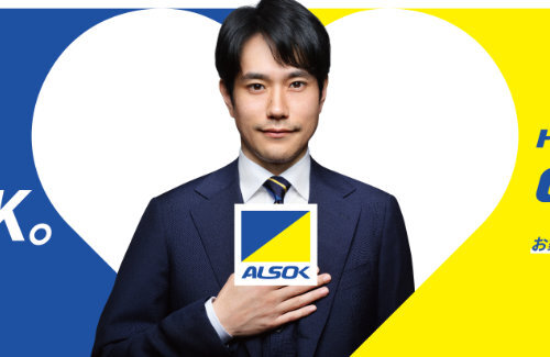 ALSOKグループの警備員、銀行のATMから現金1億3500万円を盗んだとして逮捕「人生どうでもよくなった。競馬やブランド品の購入に充てた」