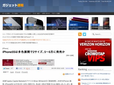 【噂】iPhone5Sは多色展開で2サイズ、5、6月に発売か？ : はちま起稿